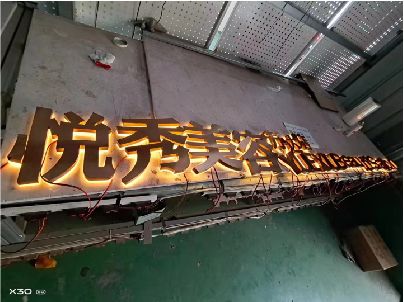 苏州做发光字招牌最怕出现什么问题？