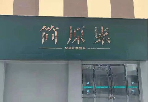 苏州多数商家选择哪种招牌？