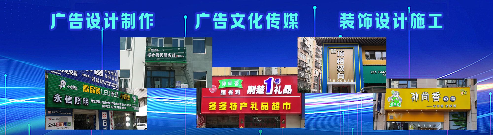 苏州店面门头招牌