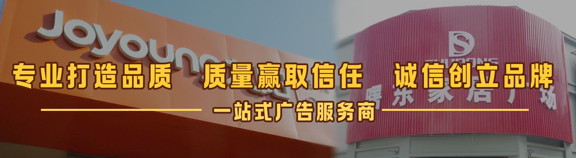 苏州店面门头招牌网