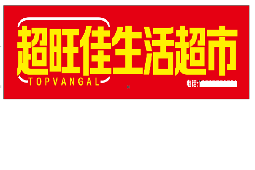 苏州设计门头的巧思。