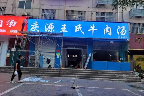 苏州喷绘招牌