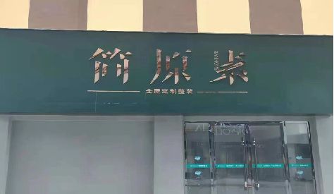 苏州门头设计与商业空间的纽带。