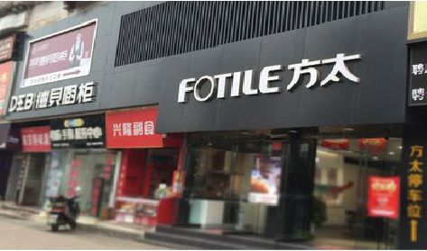 苏州铝塑板门头
