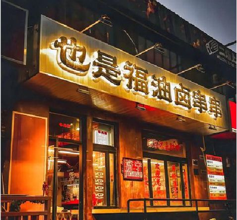 苏州店招的类型