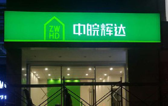苏州客户如何选择不同材质的广告招牌？