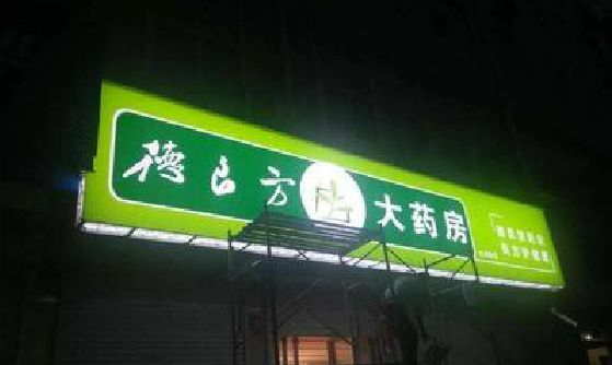 苏州灯箱门头该如何来固定呢？