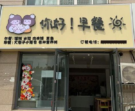 苏州早餐店招牌如何设计制作？