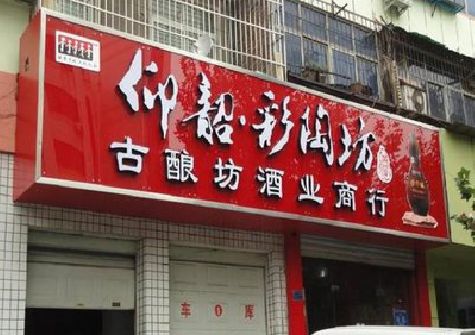 苏州好的招牌设计是怎么打造吸引力的？