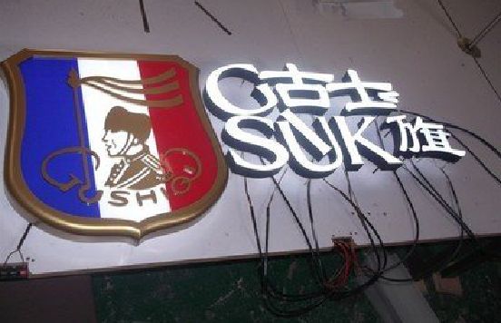 苏州LED发光字招牌制作简要说明。