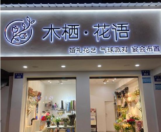 苏州各类广告招牌制作标准。