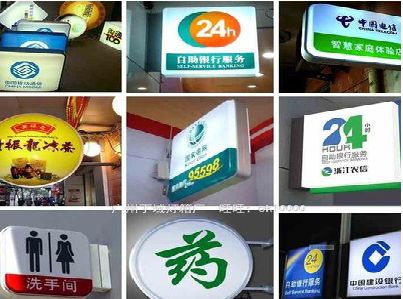 苏州灯箱招牌的种类。