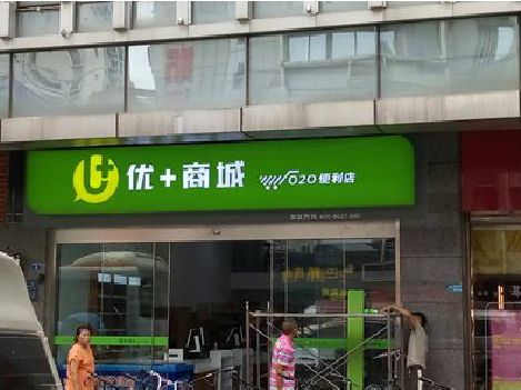 苏州做好门头招牌，吸引顾客。