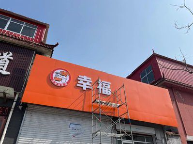 苏州铝塑板广告牌的安装工艺及流程。