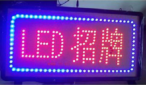 苏州LED招牌制作工艺与方法。