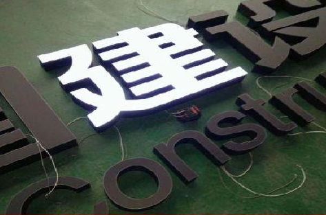 苏州黑白板亚克力发光字的优缺点？